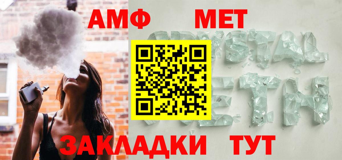 Ростов Великий  АМФ  АМФ  Вход с VPN  Амфетамин 97% 