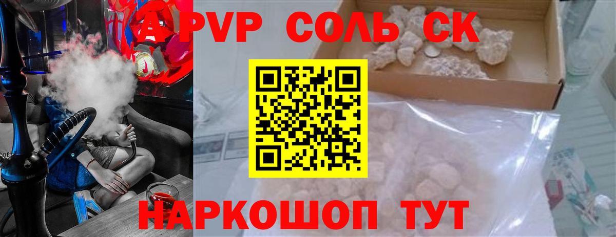 Alpha PVP VHQ  APVP Crystall  Ростов Великий  Вход с VPN 