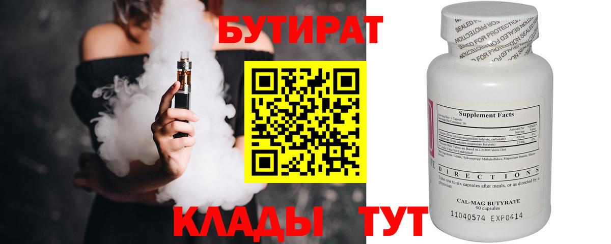 Бутират оксибутират Ростов Великий