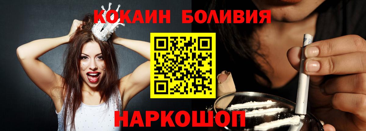 Cocaine FishScale  Кокаин Columbia  Вход с VPN  Ростов Великий 