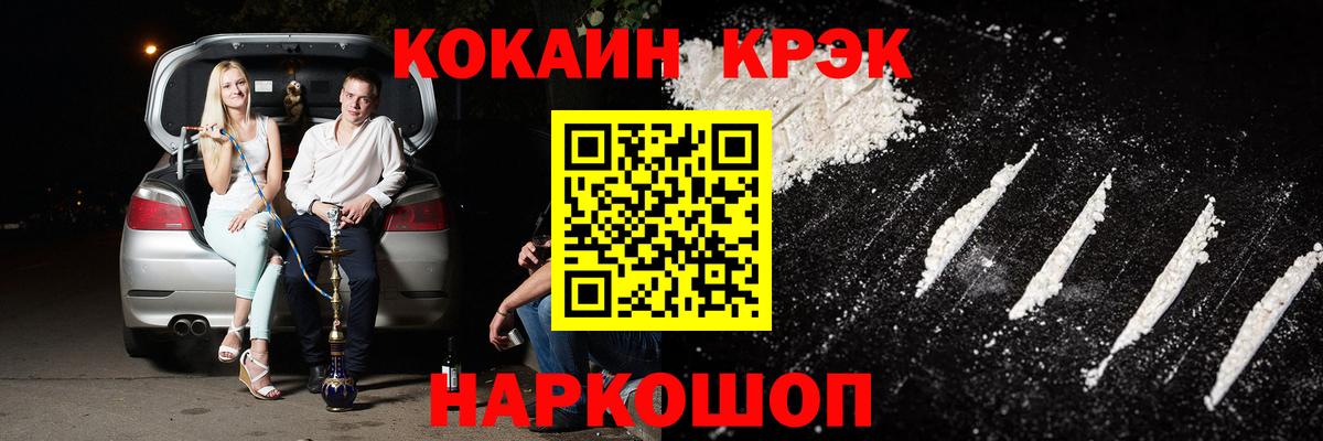 КОКАИН FishScale Ростов Великий