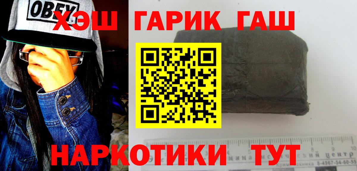 Гашиш Cannabis  Вход с VPN  ГАШИШ индика сатива  Ростов Великий 