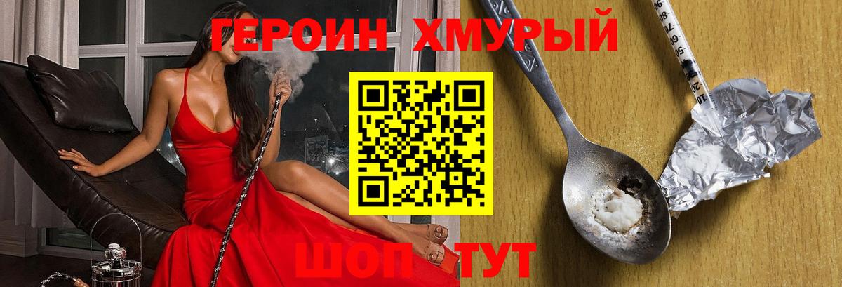Ростов Великий  ГЕРОИН  Вход с VPN  ГЕРОИН Афган 