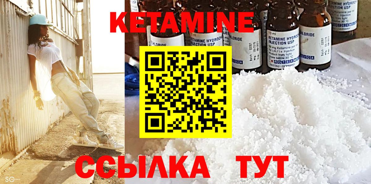 КЕТАМИН VHQ Ростов Великий