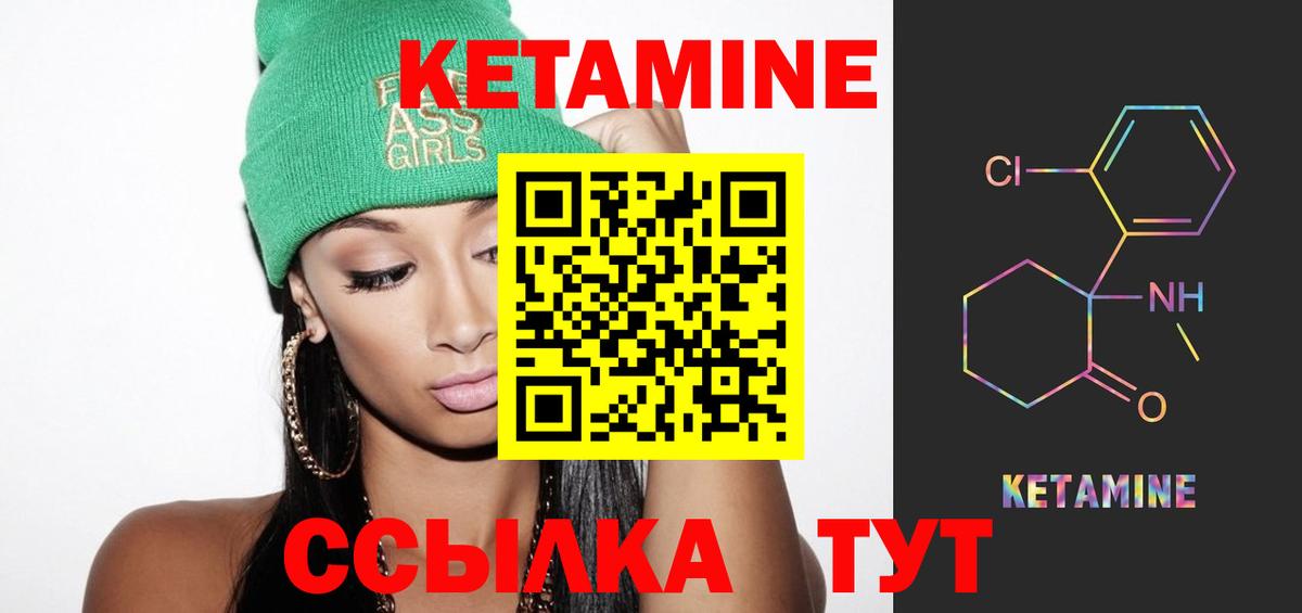 Ростов Великий  КЕТАМИН VHQ  Вход с VPN 