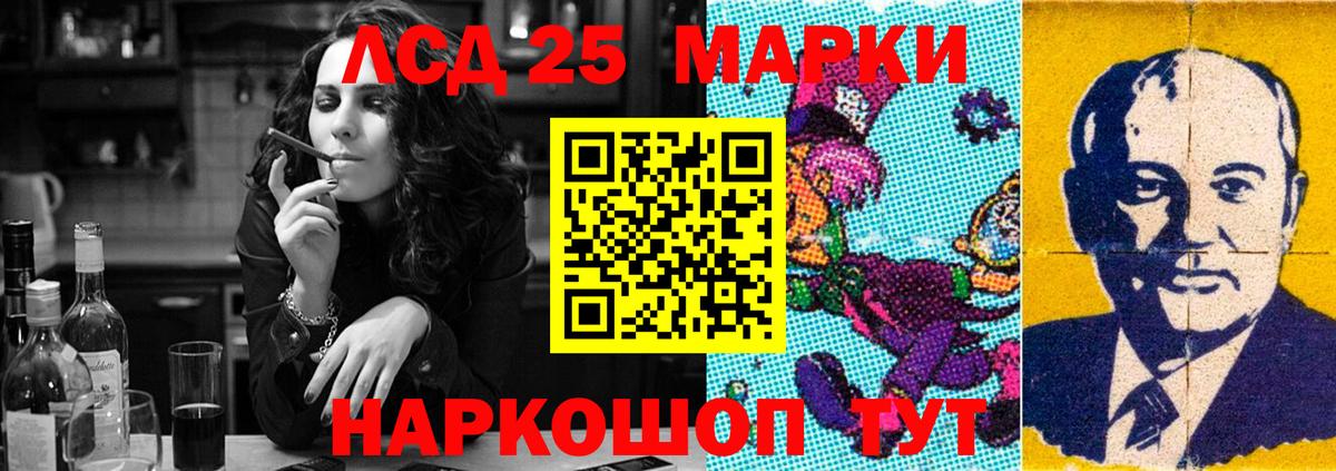 LSD-25 экстази кислота Ростов Великий