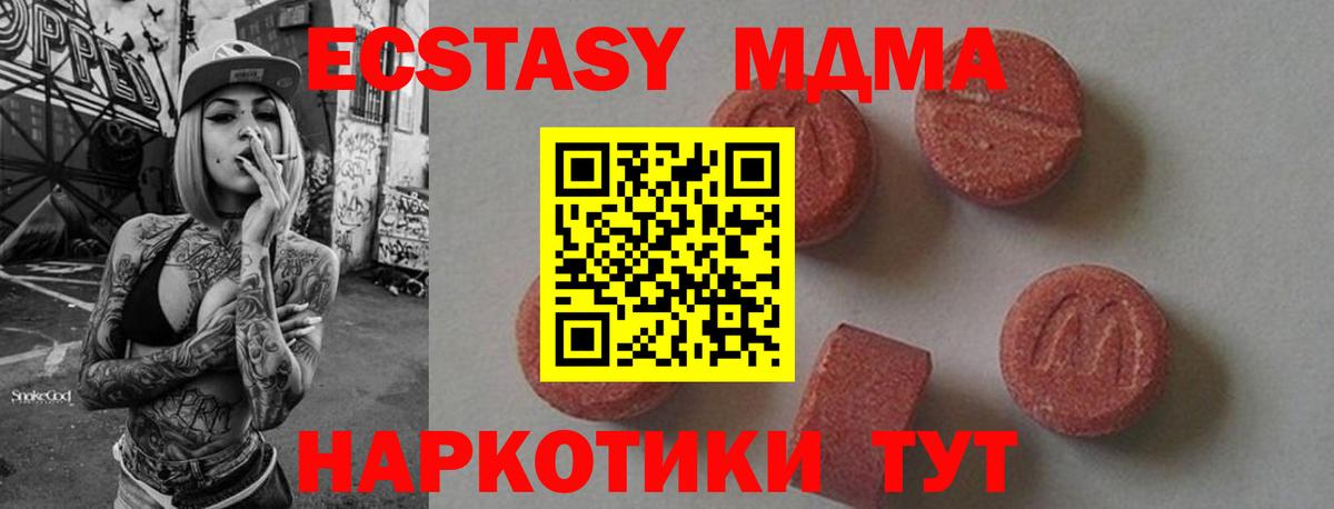 MDMA crystal  Вход с VPN  МДМА  MDMA молли  Ростов Великий 