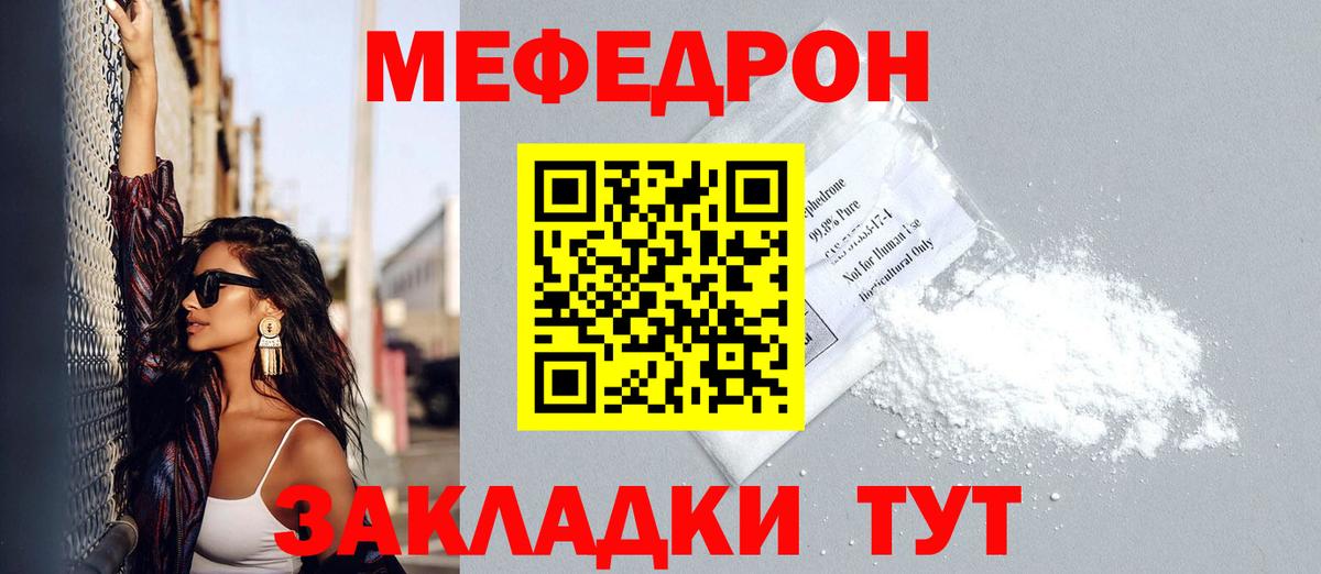 Мефедрон  Мефедрон мяу мяу  Вход с VPN  Меф  Ростов Великий 