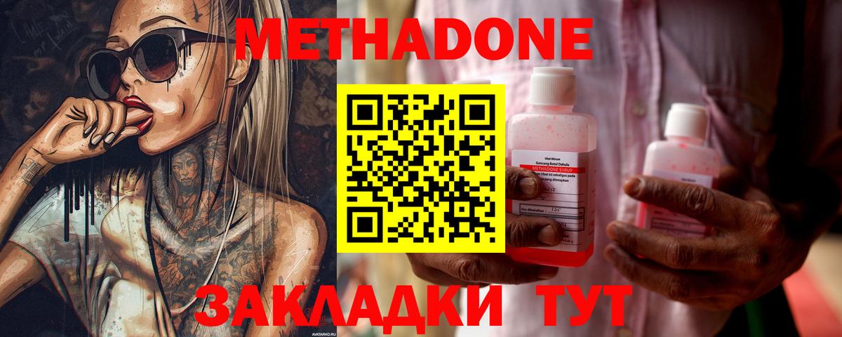 МЕТАДОН белоснежный  Метадон белоснежный  Вход с VPN  Ростов Великий 