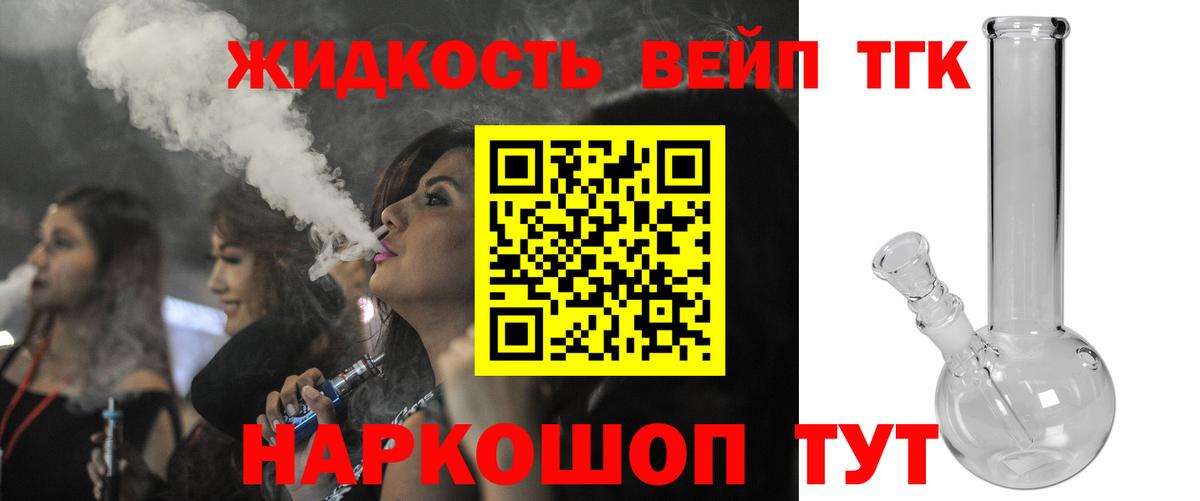 Дистиллят ТГК концентрат  Вход с VPN  Дистиллят ТГК концентрат  Ростов Великий 
