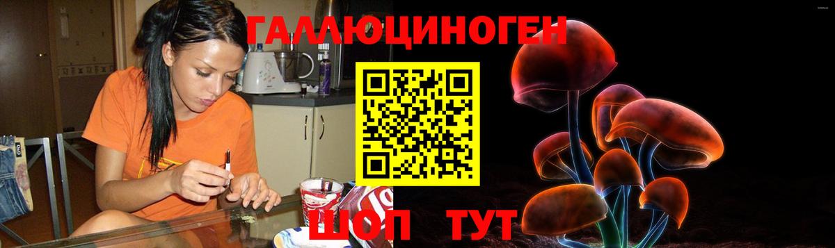 Псилоцибиновые грибы ЛСД Ростов Великий